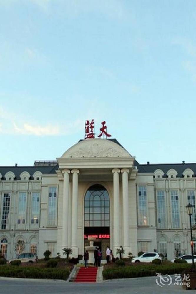Blue Sky Hotel Yantai Exterior foto